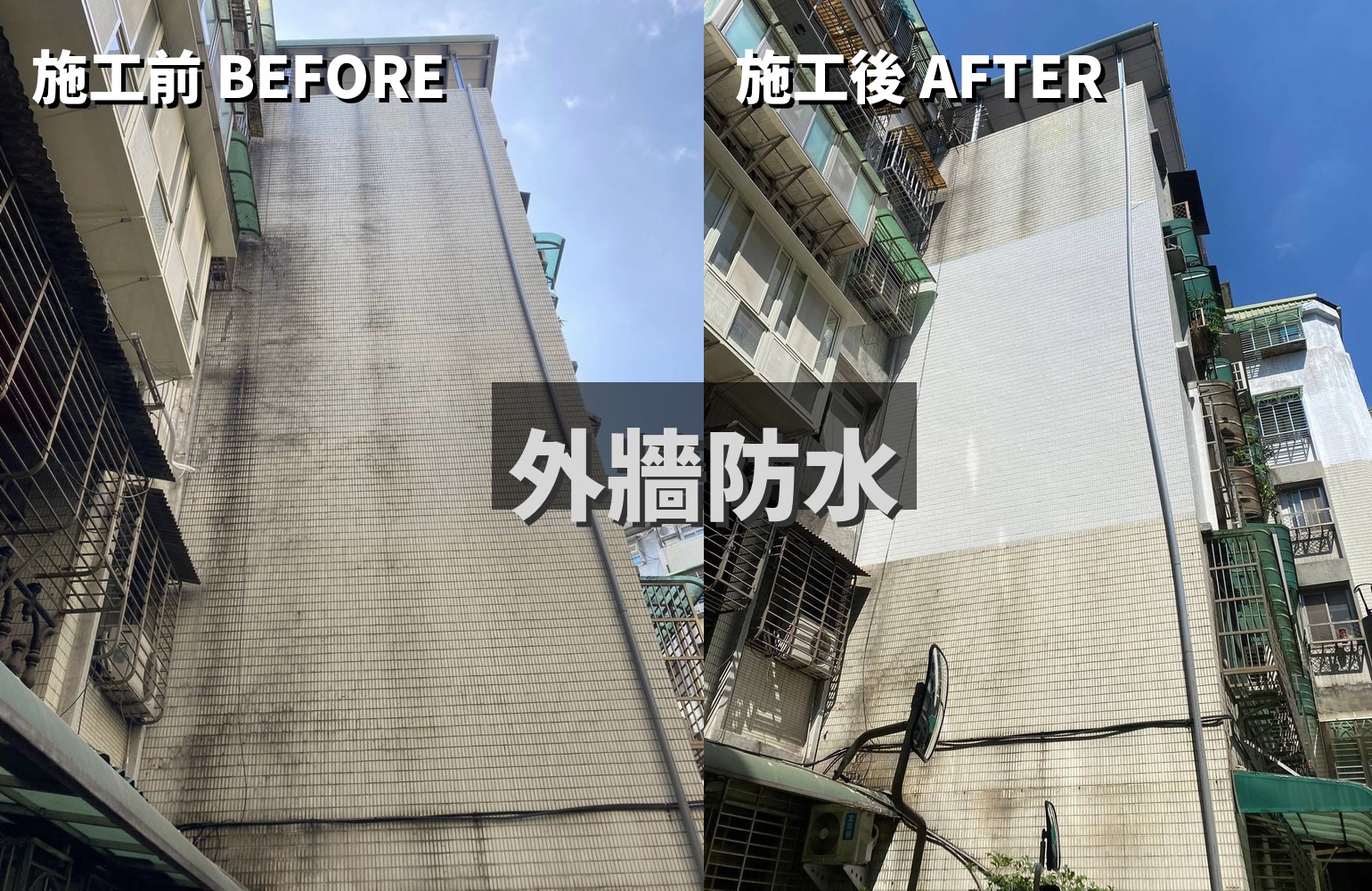 防水工程 3