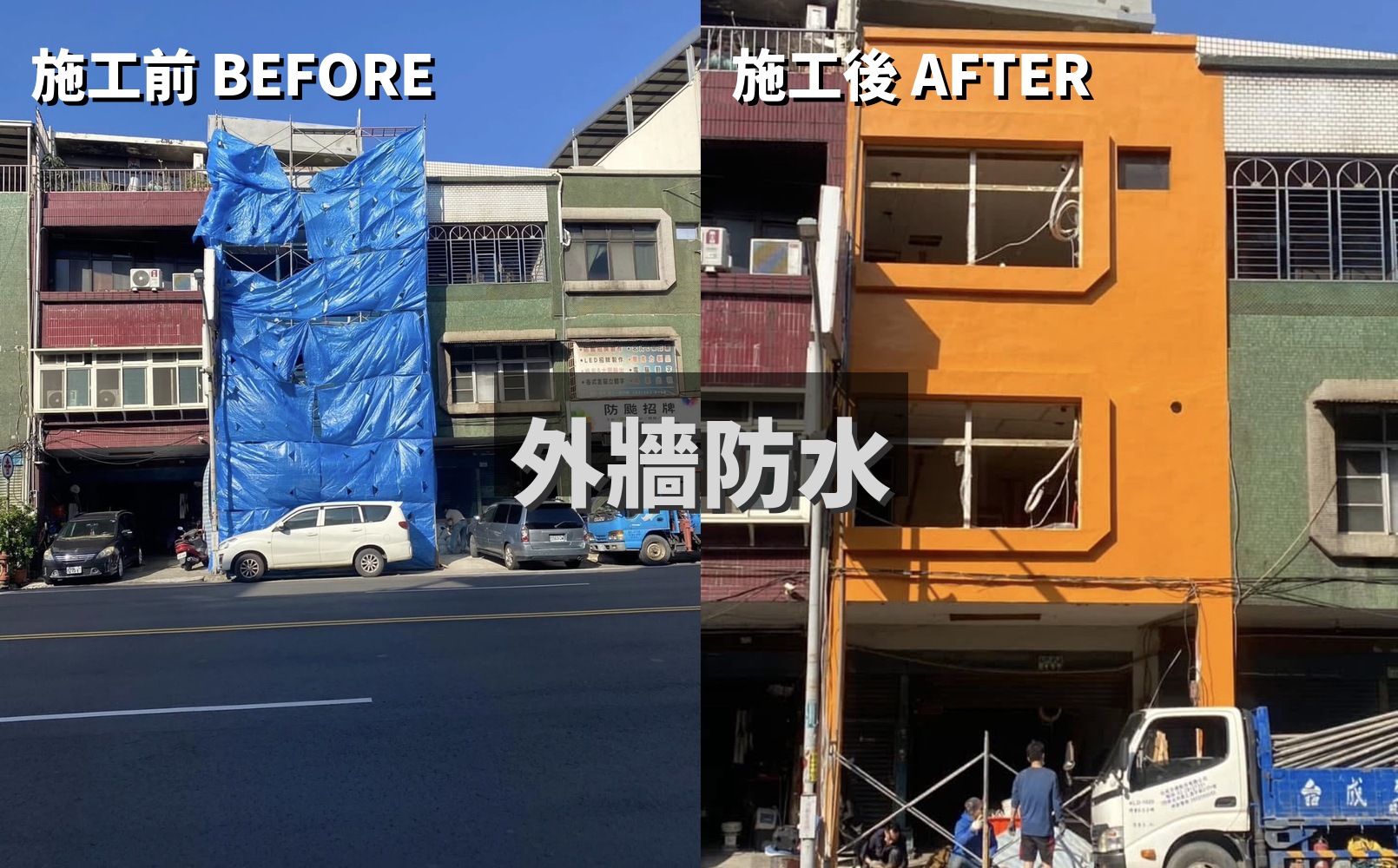 防水工程 4