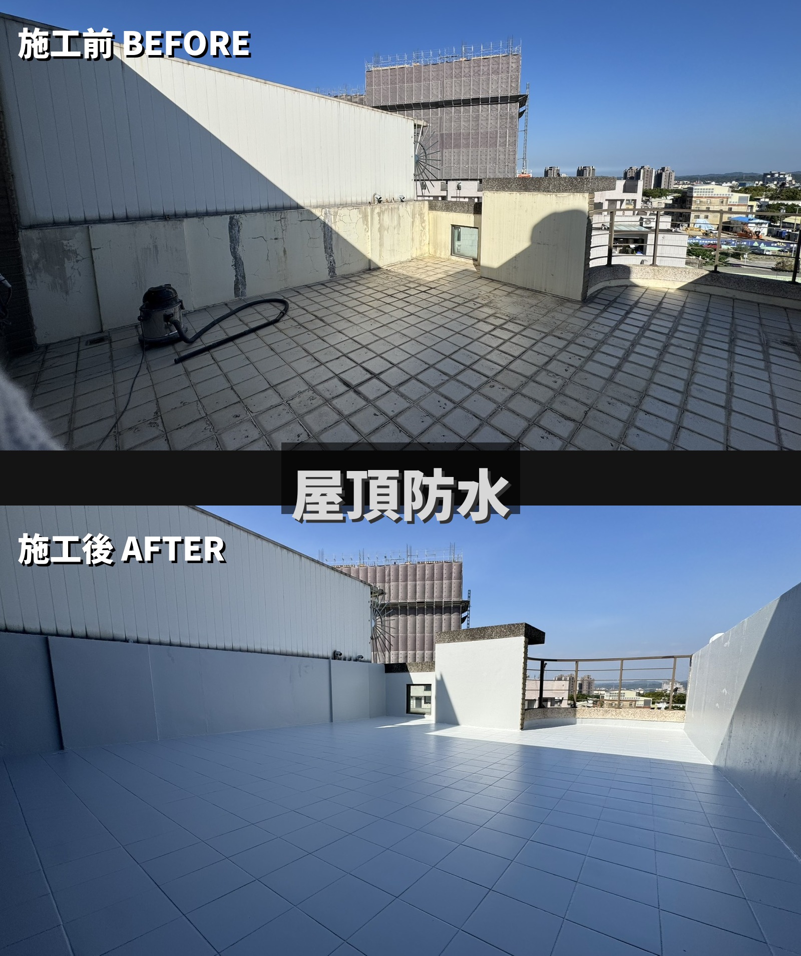 防水工程 5