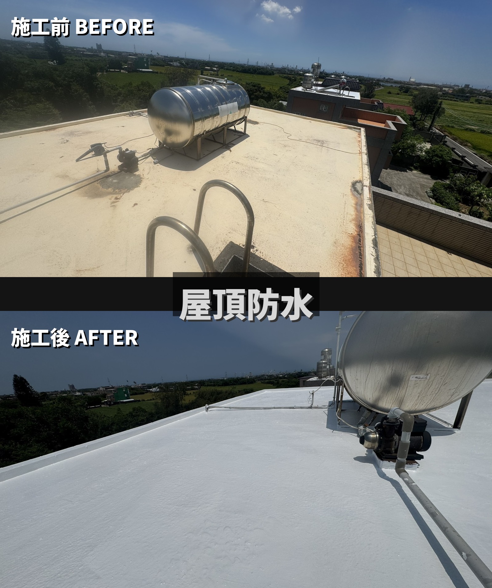 防水工程 6