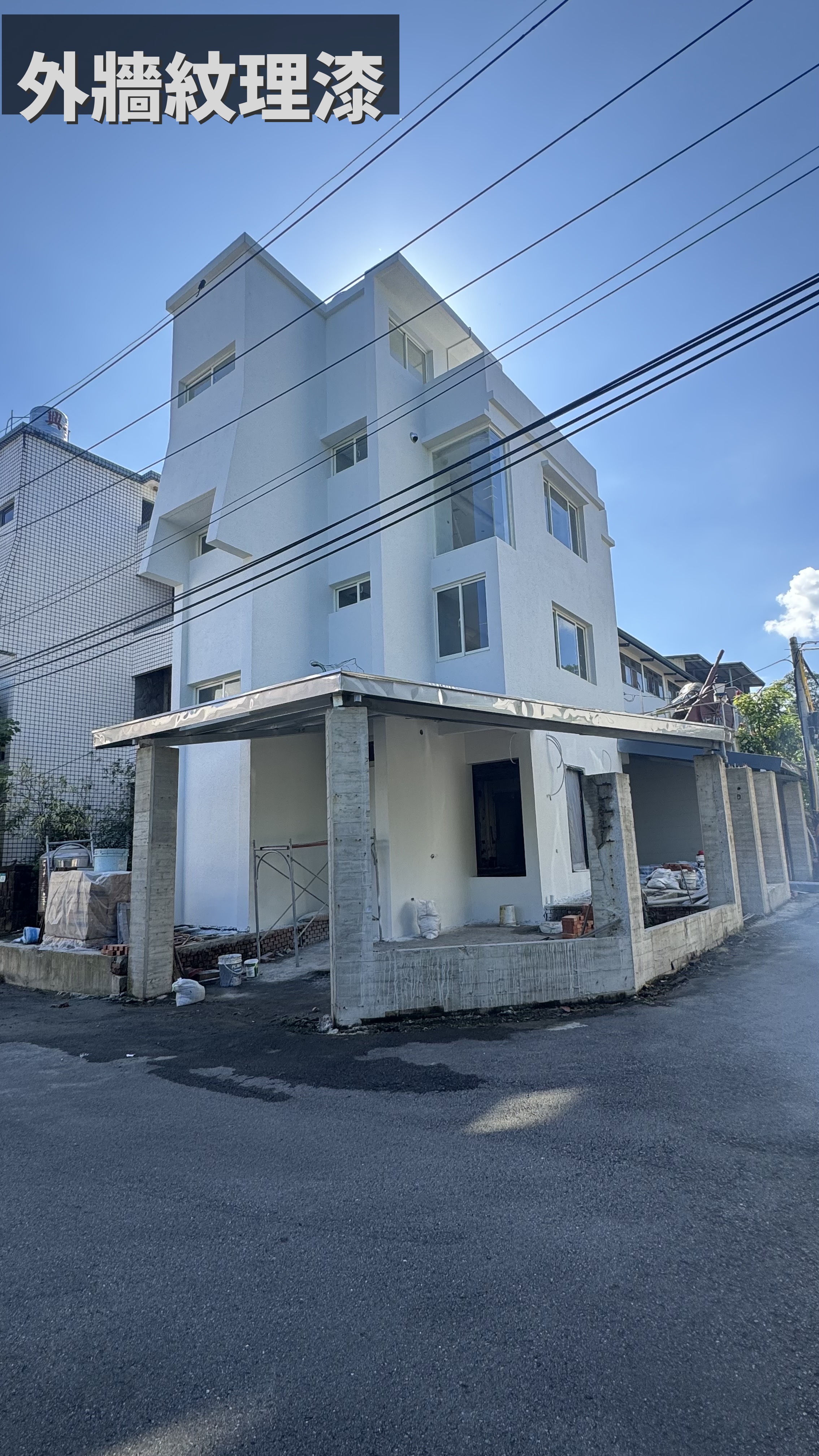 老屋翻新 2